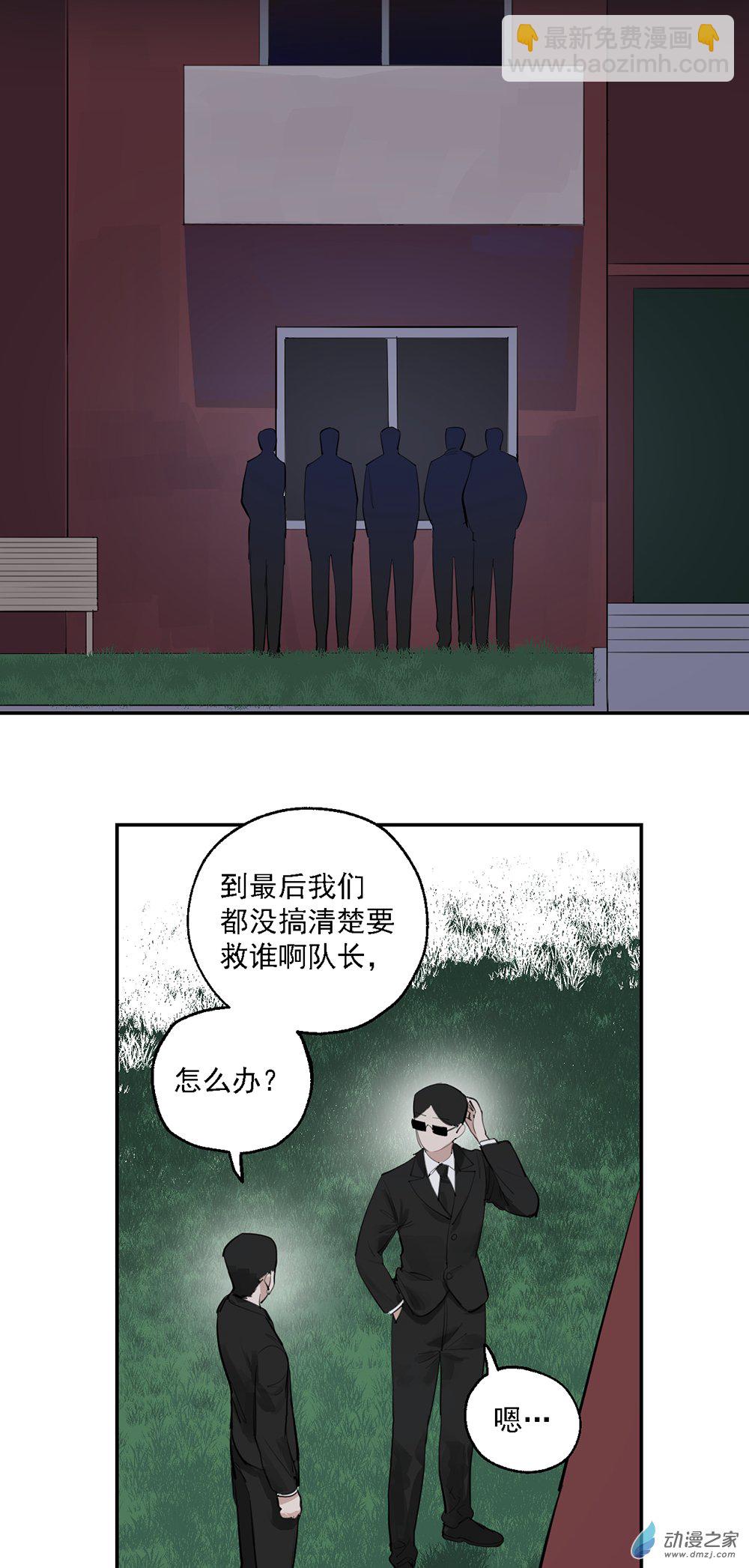 《勐汉男仆》69 第六十九话 第7页