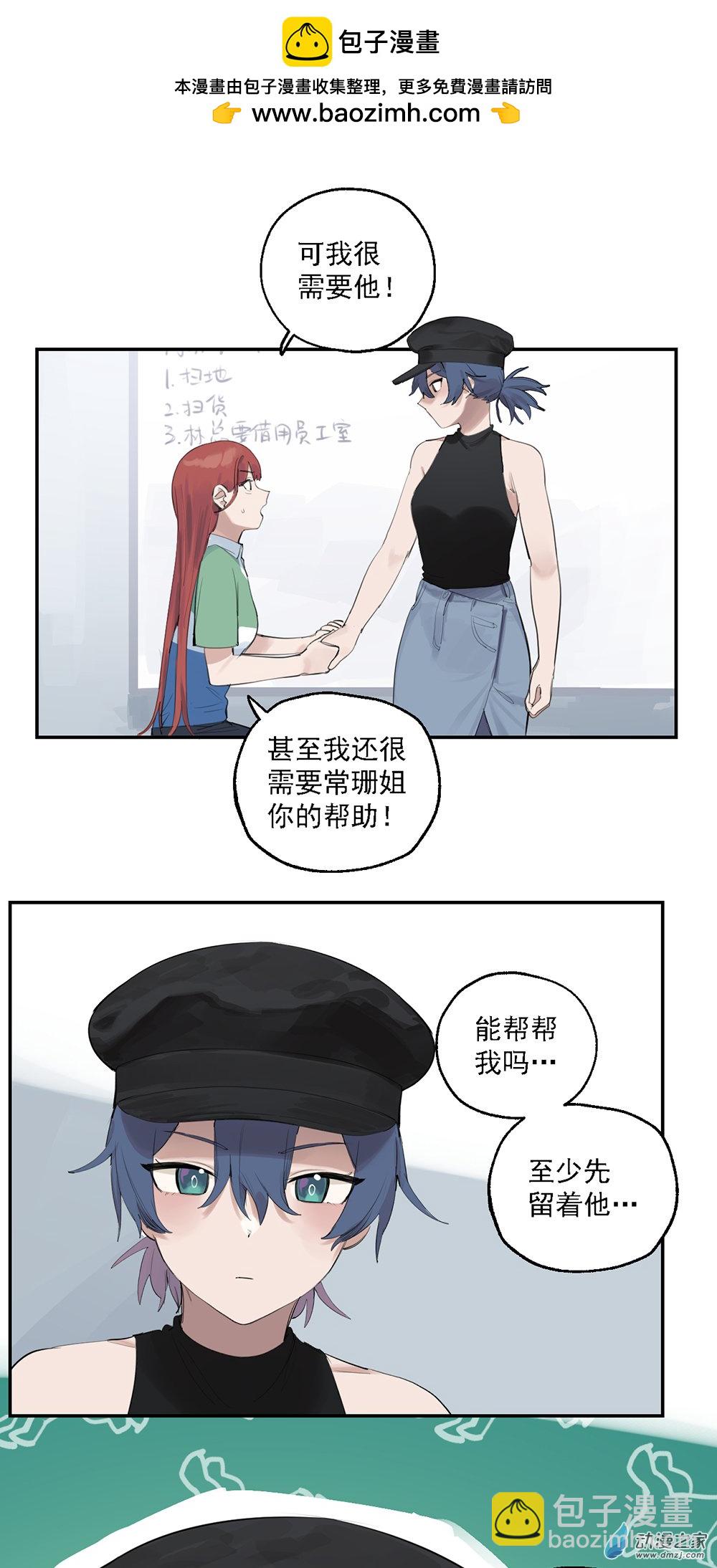 《勐汉男仆》71 第七十一话 第11页