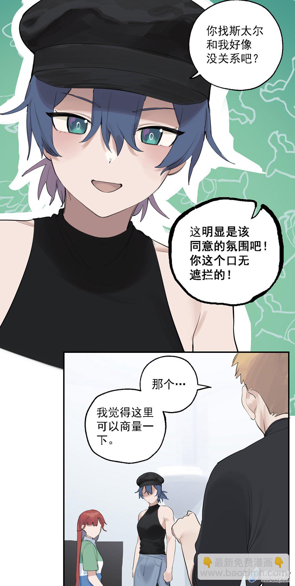 《勐汉男仆》71 第七十一话 第12页