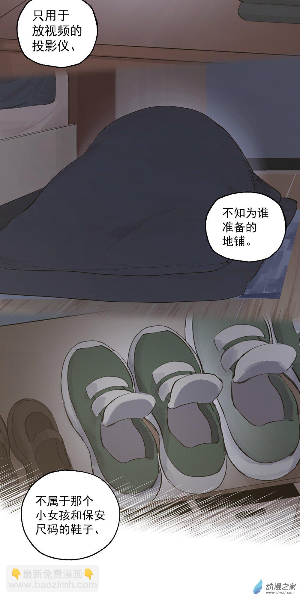 《勐汉男仆》71 第七十一话 第14页