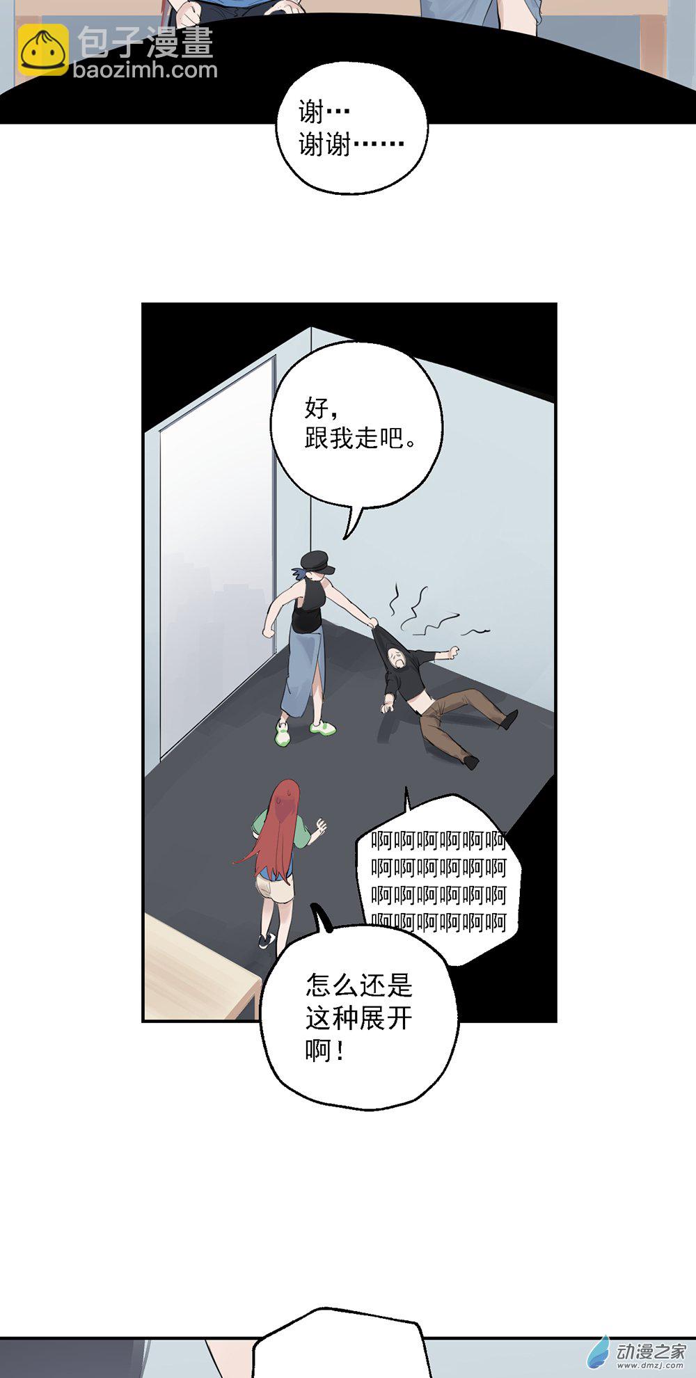 《勐汉男仆》71 第七十一话 第16页