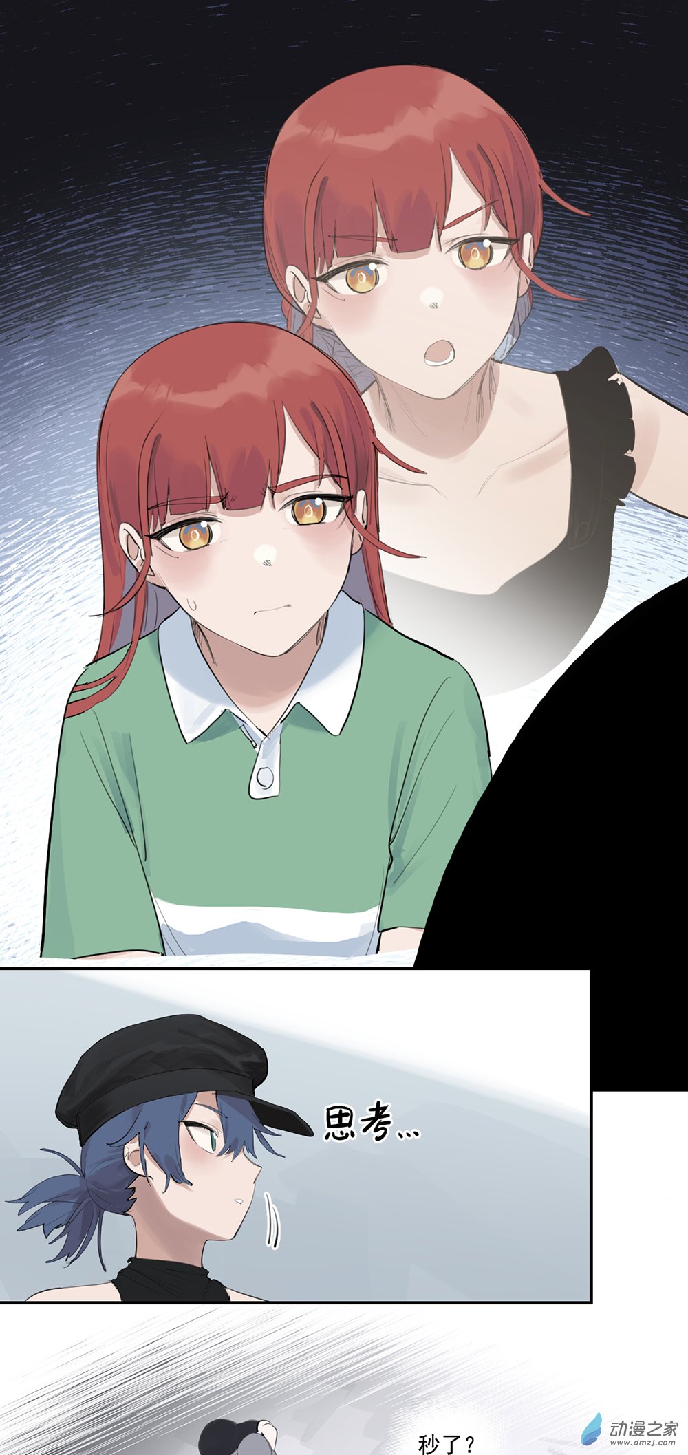 《勐汉男仆》71 第七十一话 第19页