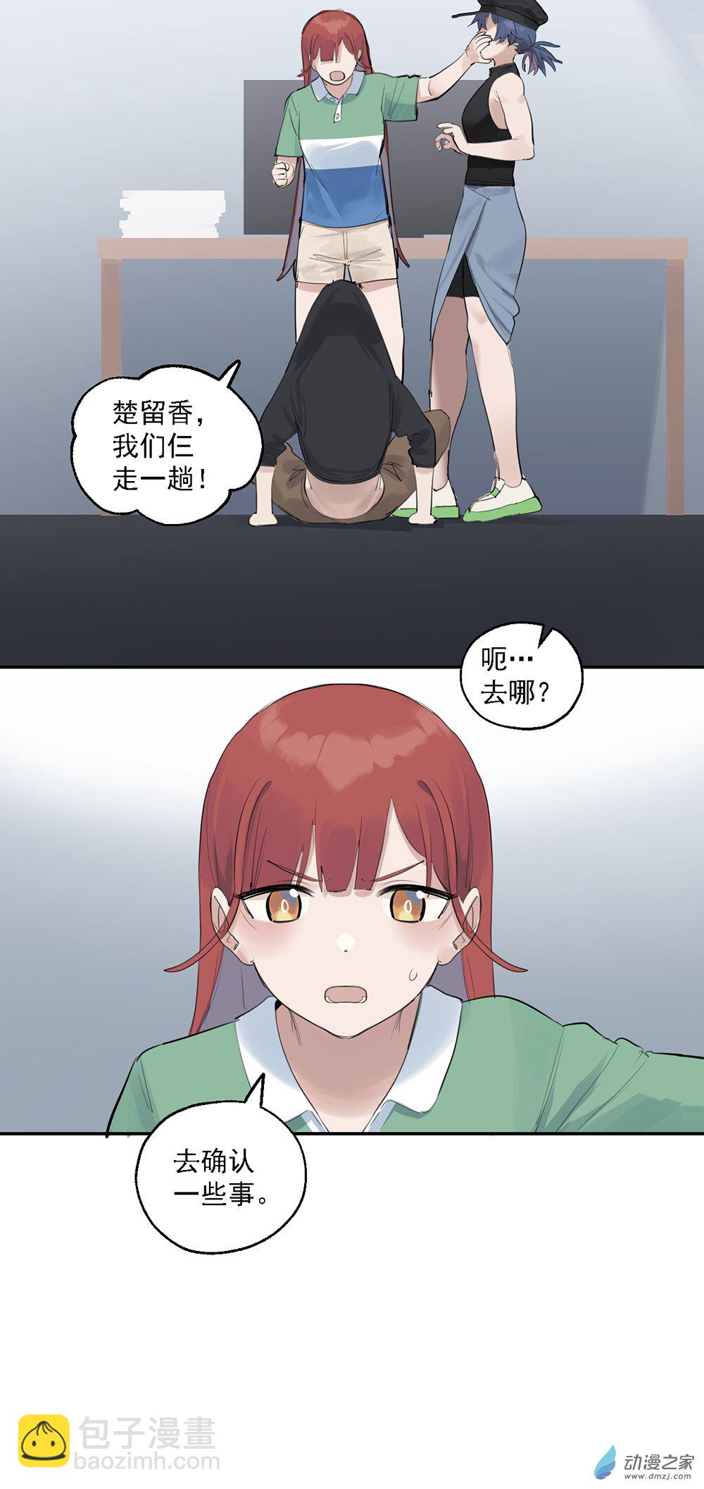 《勐汉男仆》71 第七十一话 第21页