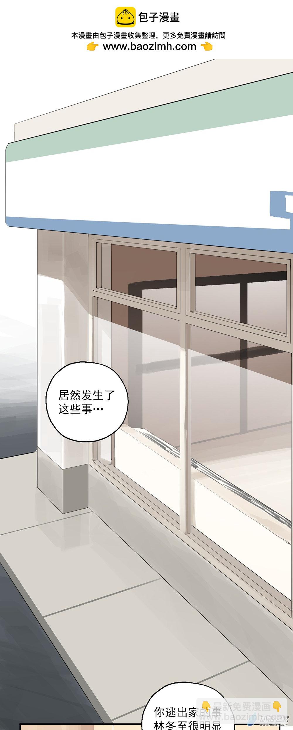 《勐汉男仆》71 第七十一话 第2页