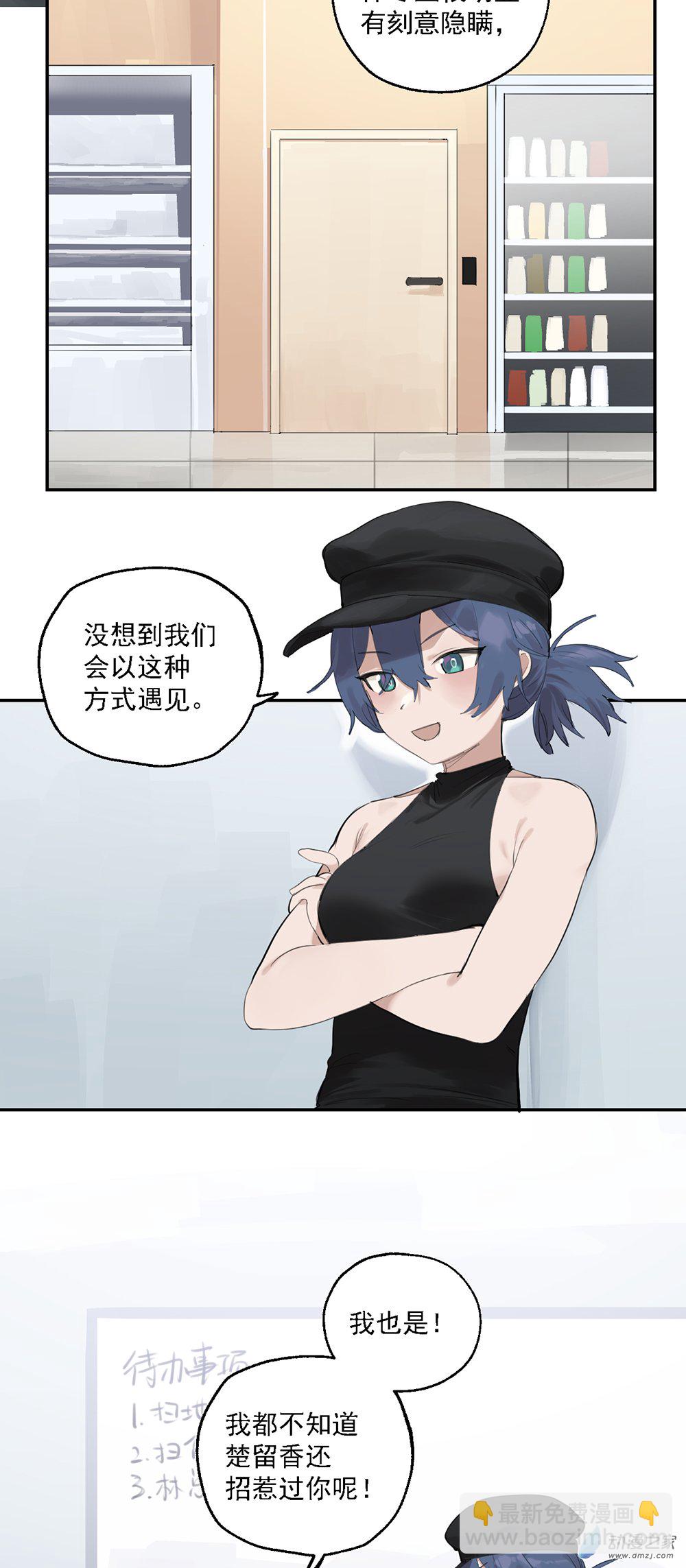 《勐汉男仆》71 第七十一话 第3页