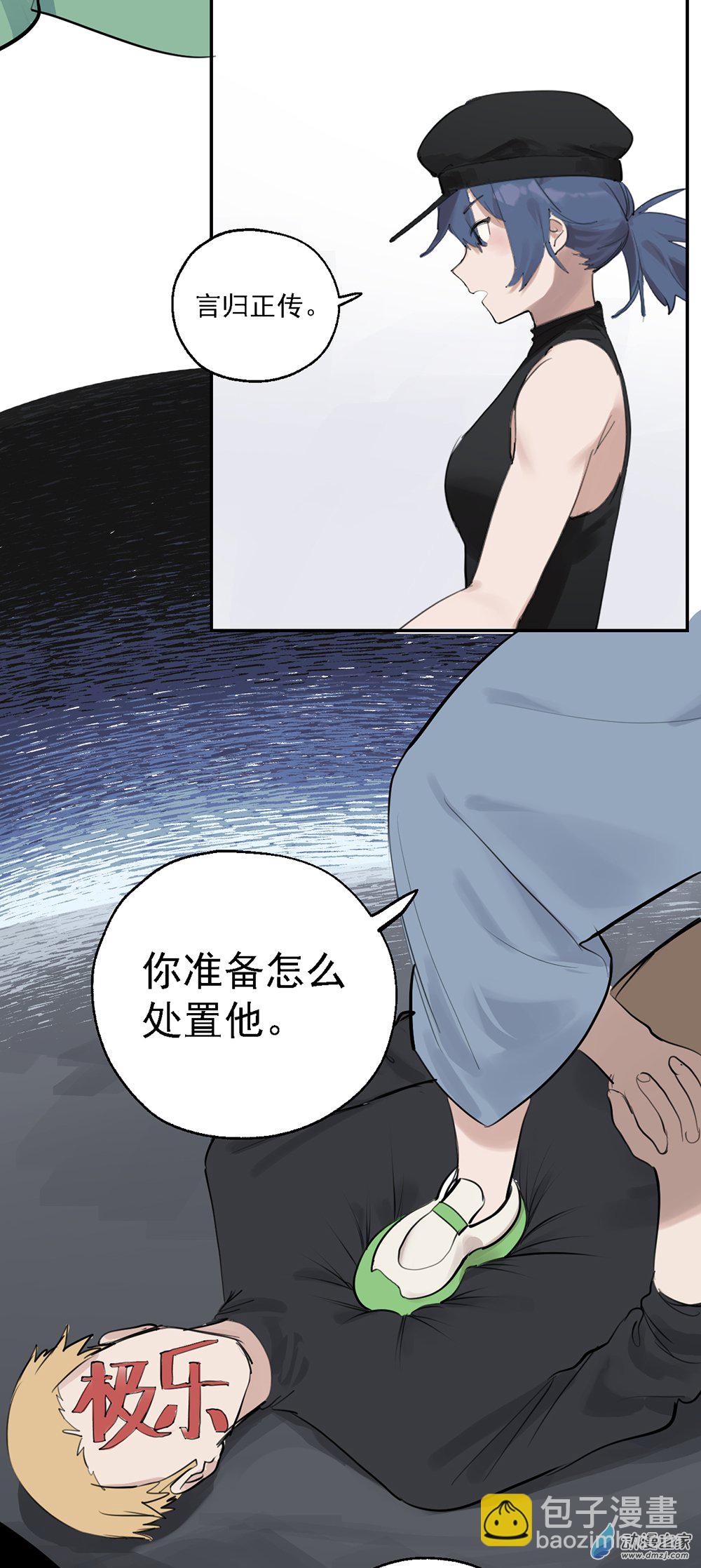 《勐汉男仆》71 第七十一话 第6页