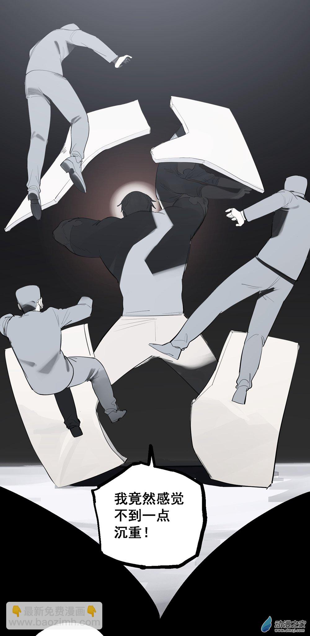 《勐汉男仆》70 第七十话 第11页