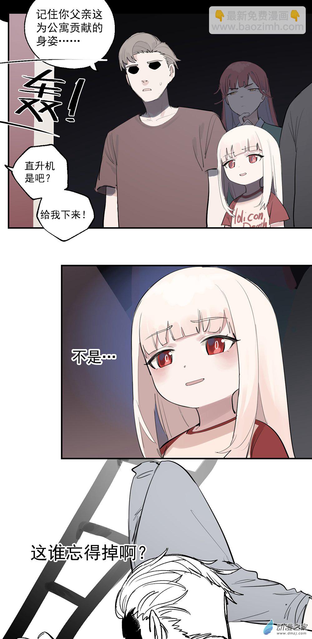 《勐汉男仆》70 第七十话 第12页