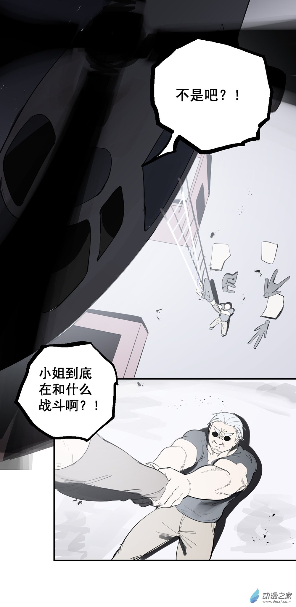 《勐汉男仆》70 第七十话 第14页