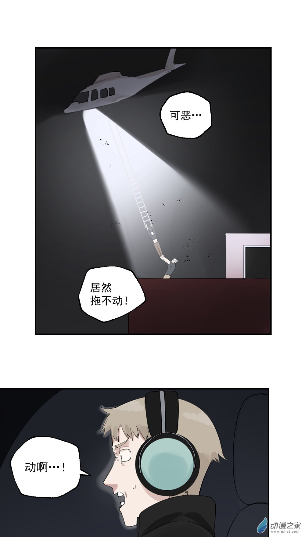 《勐汉男仆》70 第七十话 第15页