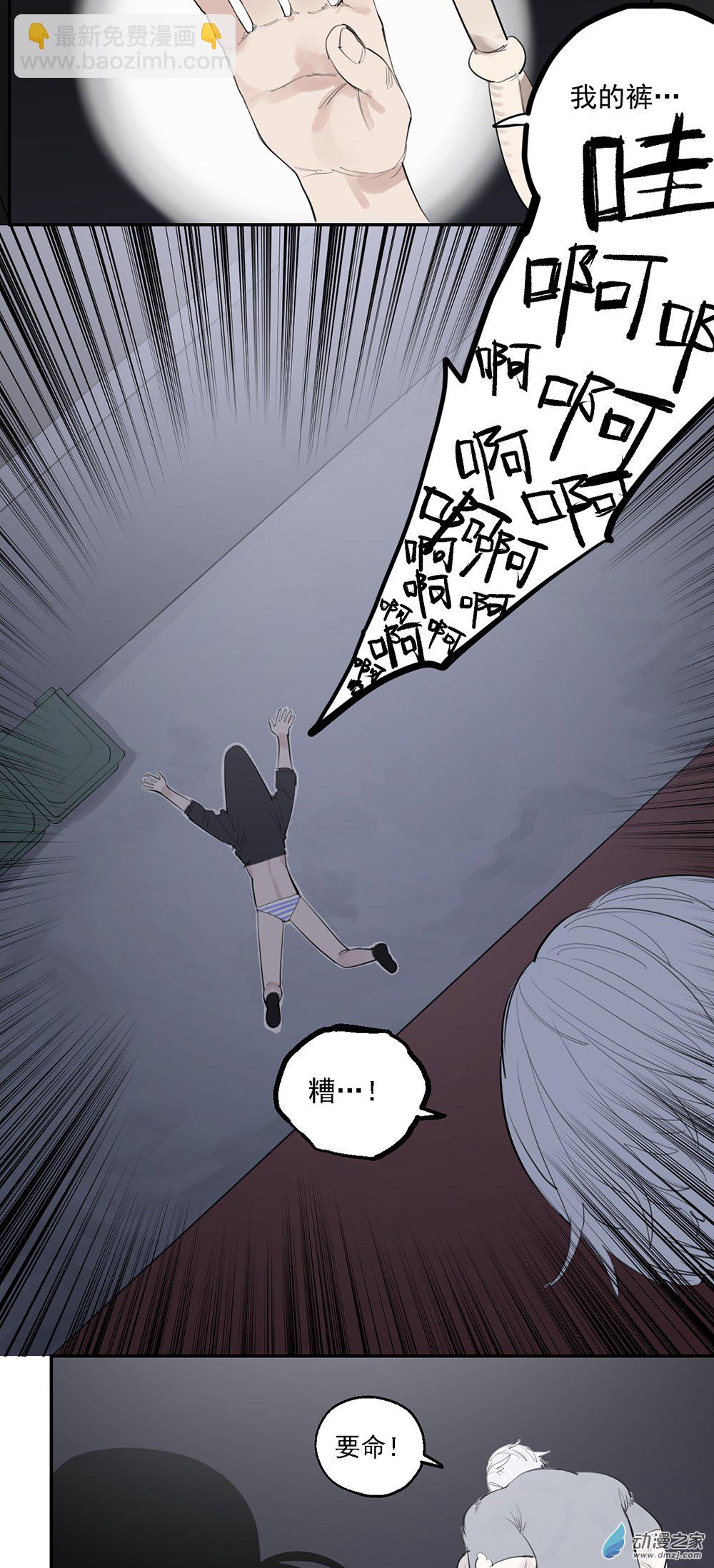 《勐汉男仆》70 第七十话 第20页