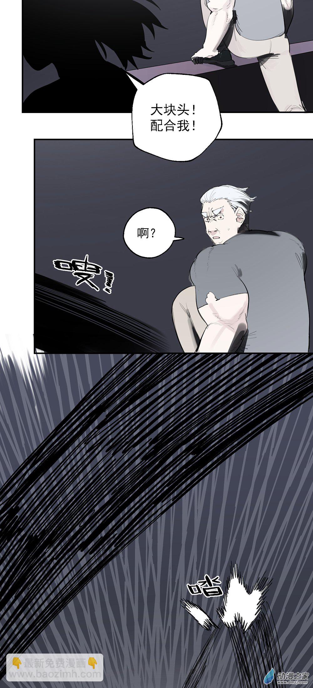 《勐汉男仆》70 第七十话 第21页