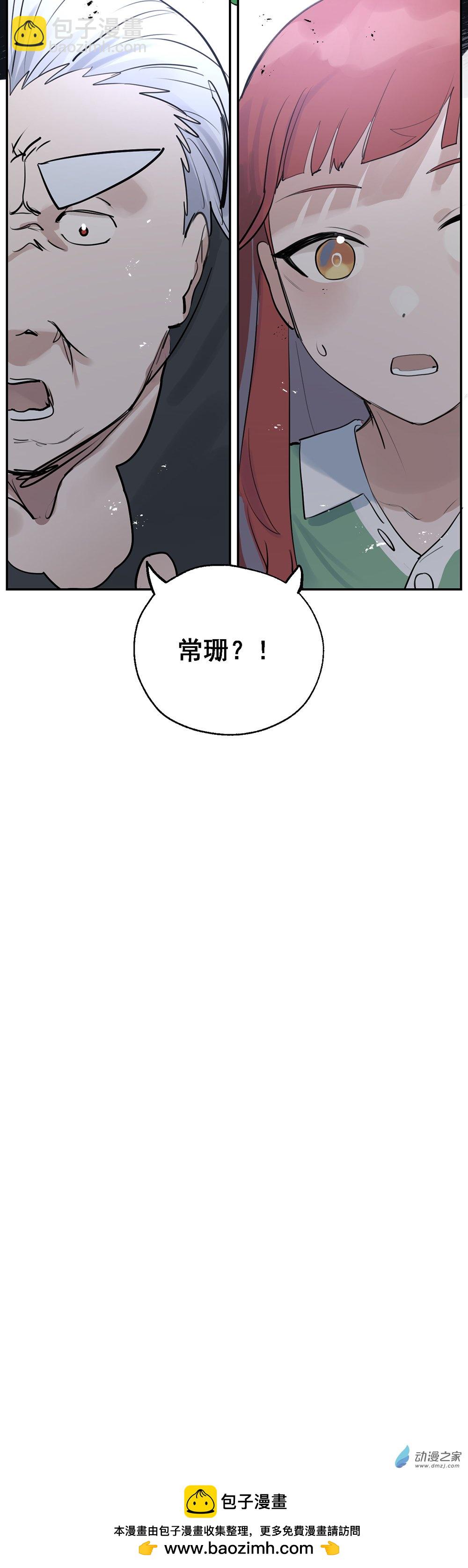 《勐汉男仆》70 第七十话 第28页