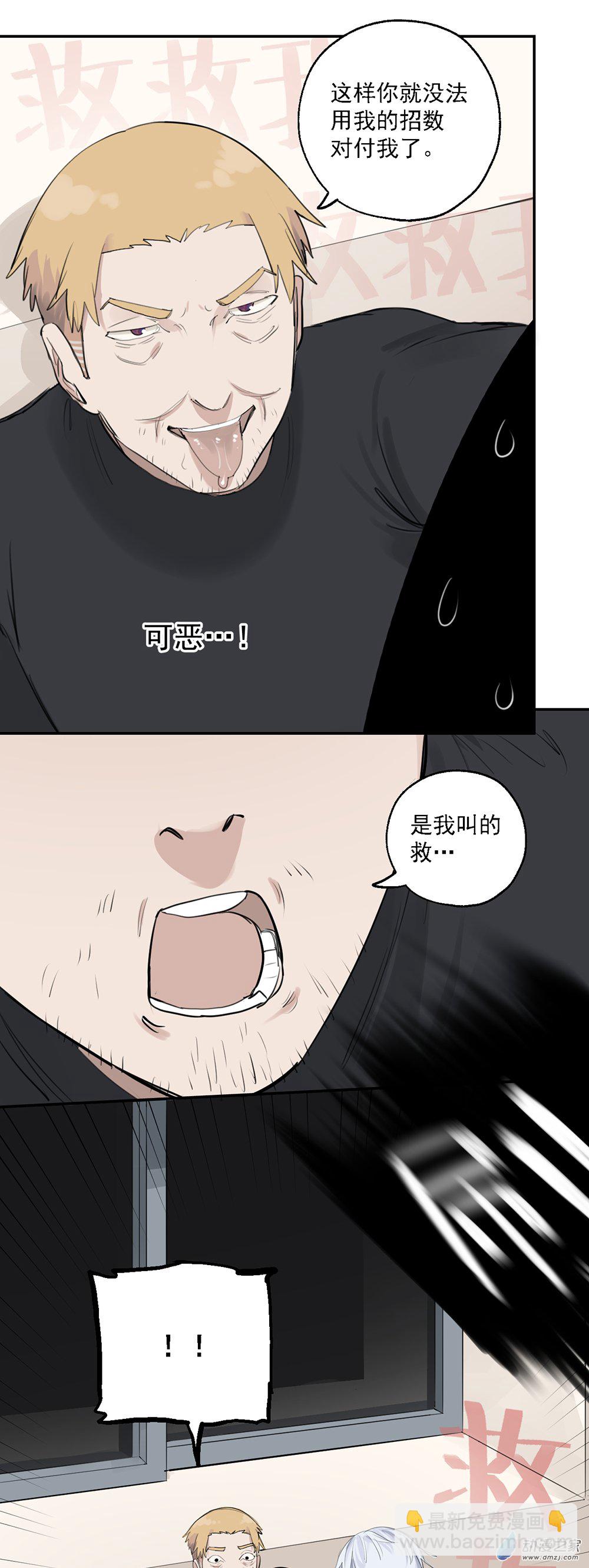 《勐汉男仆》68 第六十八话 第14页