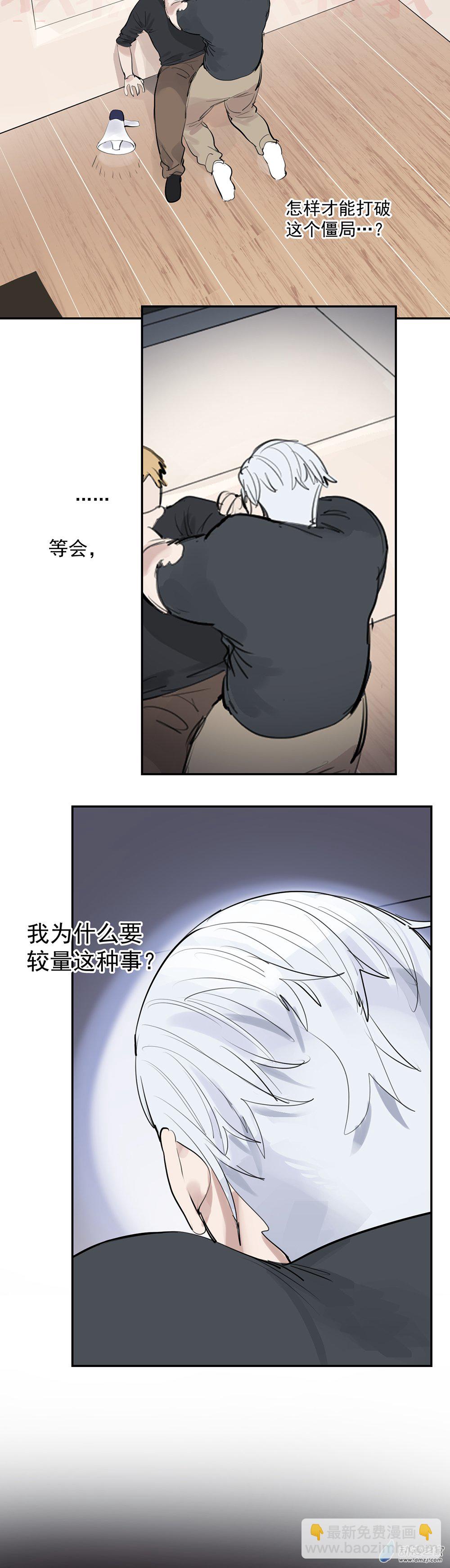 《勐汉男仆》68 第六十八话 第18页