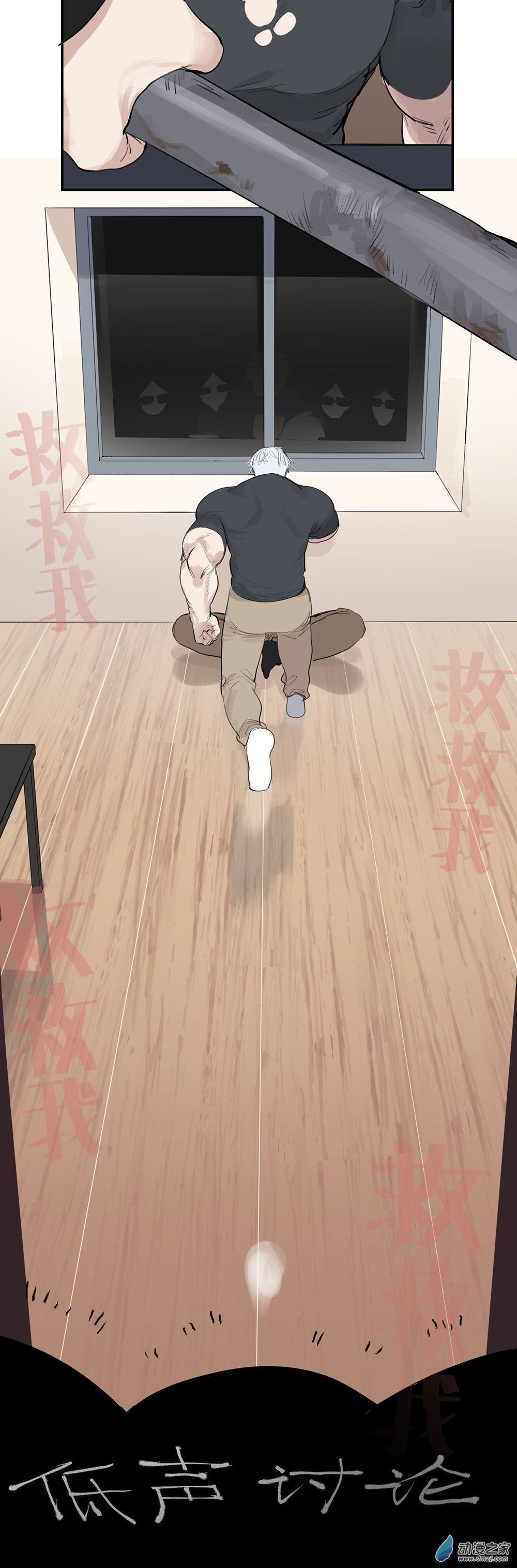 《勐汉男仆》68 第六十八话 第7页