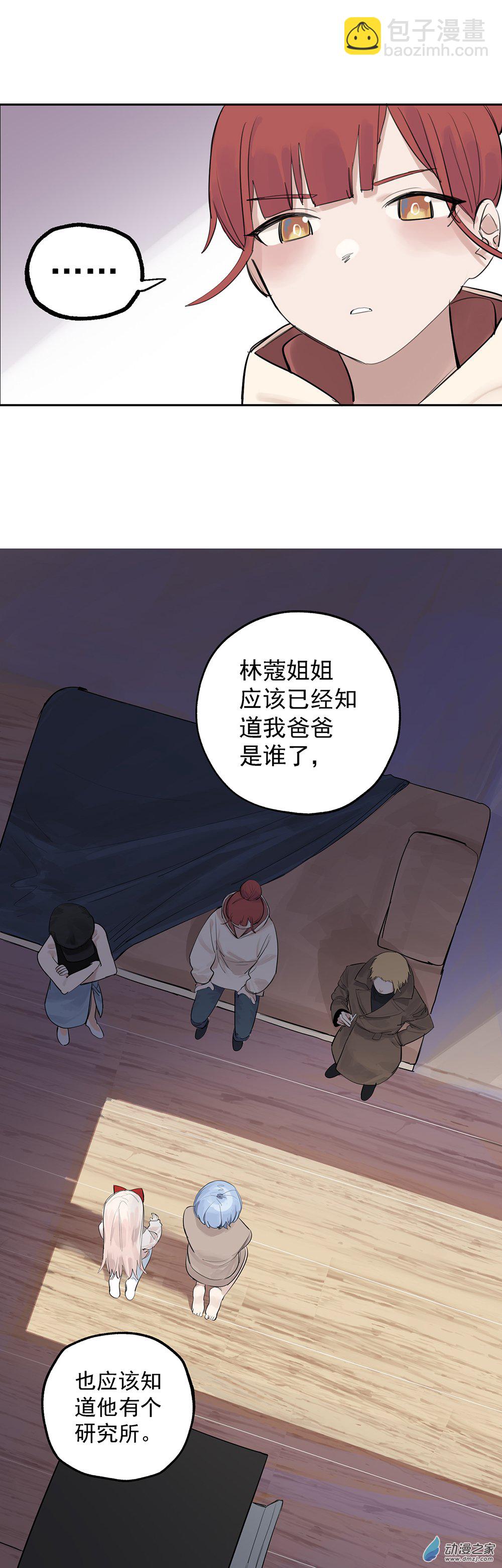 《勐汉男仆》72 第七十二话 第10页