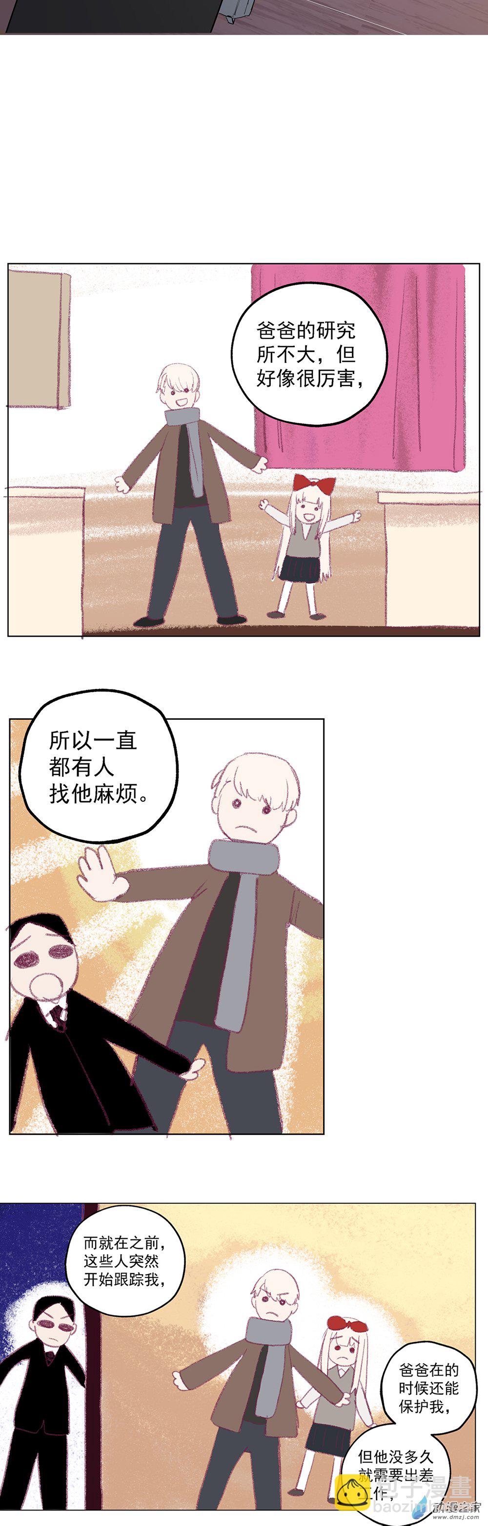 《勐汉男仆》72 第七十二话 第11页