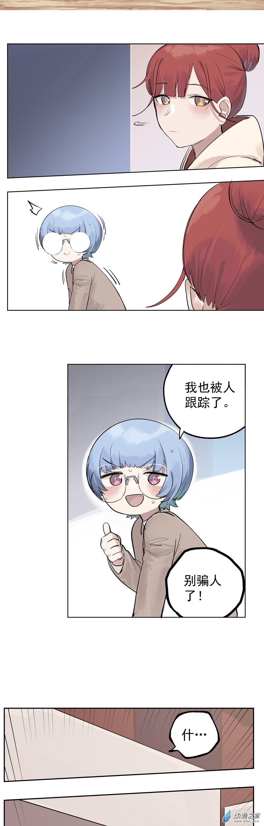 《勐汉男仆》72 第七十二话 第15页