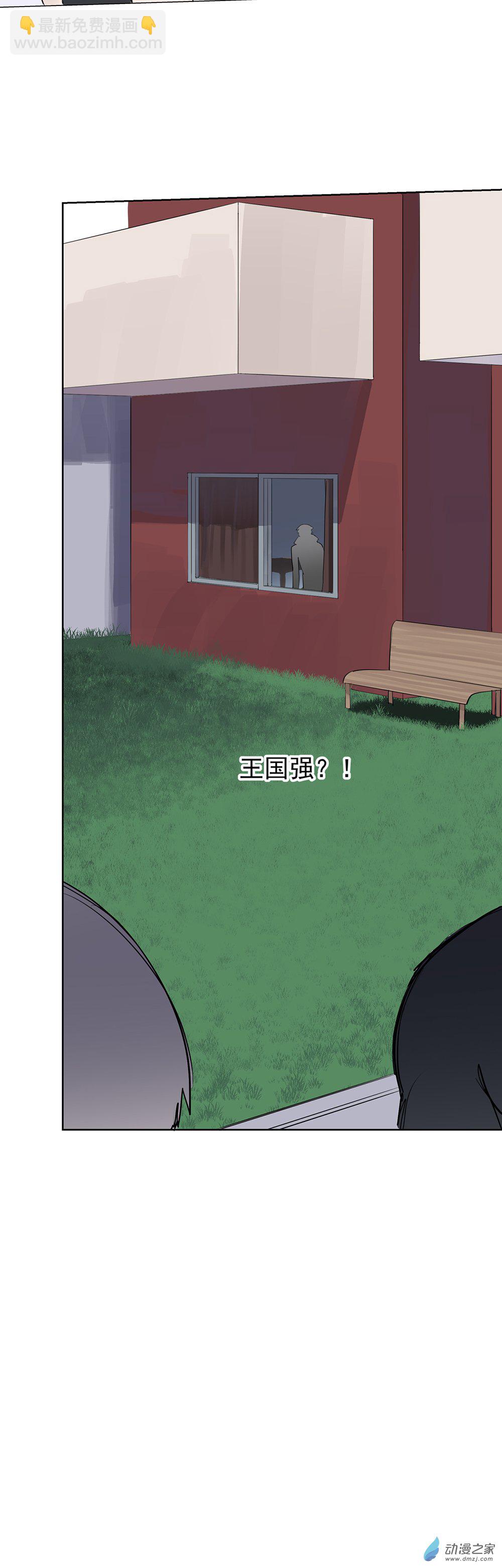 《勐汉男仆》72 第七十二话 第26页