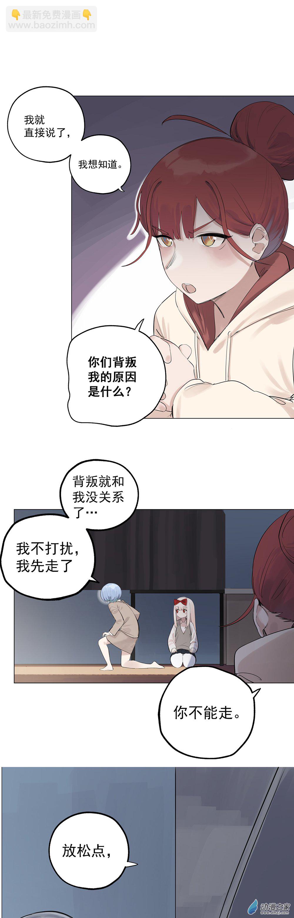 《勐汉男仆》72 第七十二话 第7页