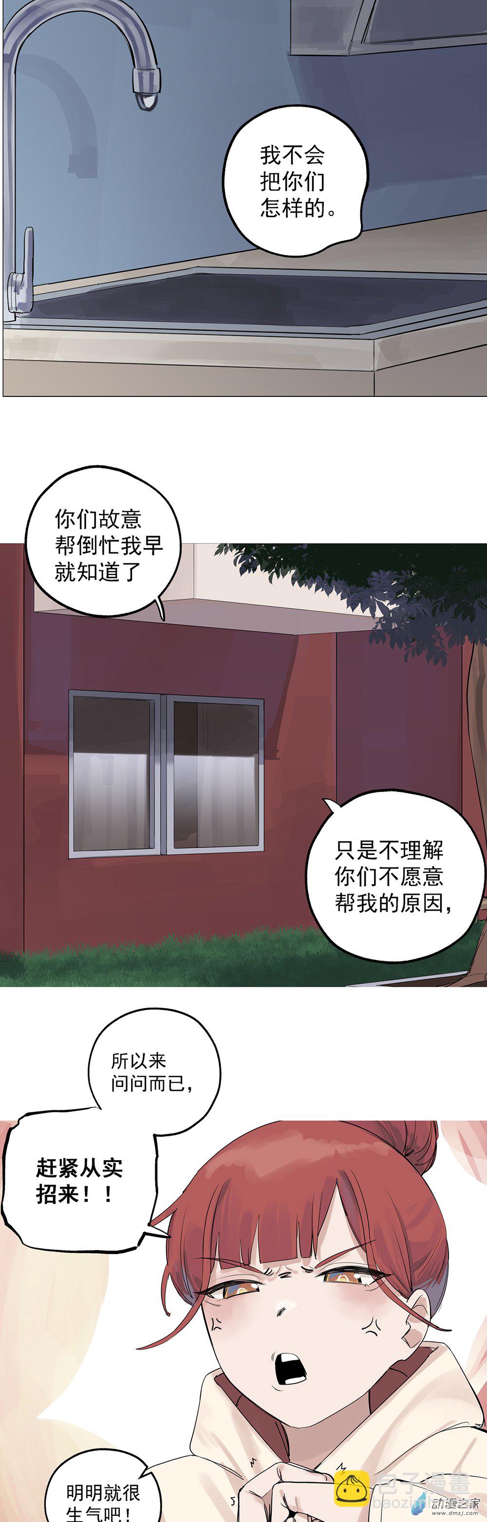 《勐汉男仆》72 第七十二话 第8页