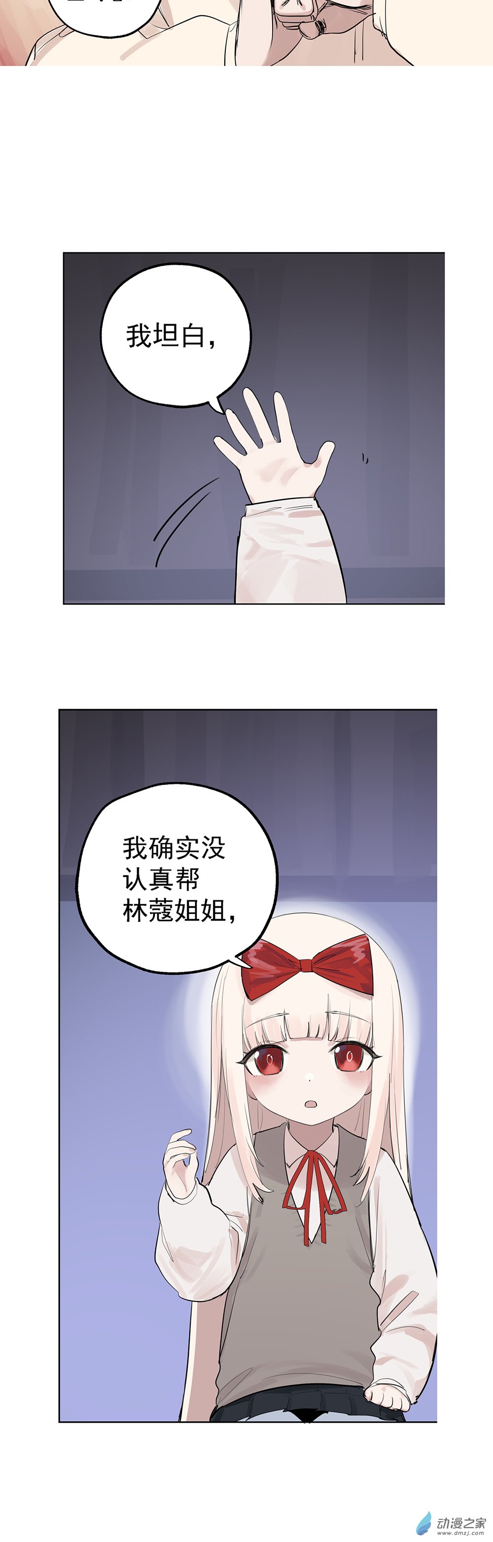 《勐汉男仆》72 第七十二话 第9页