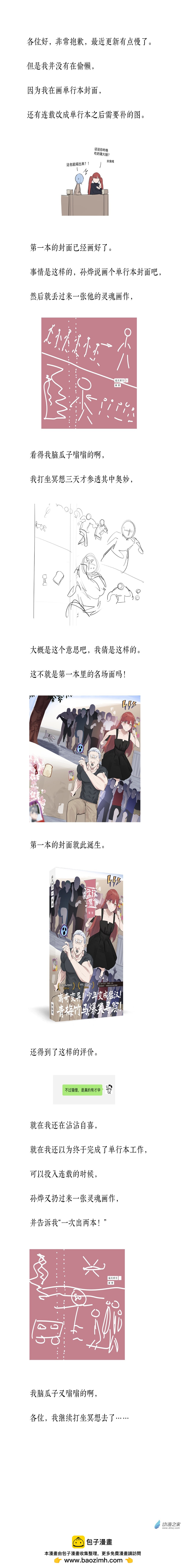 《勐汉男仆》重要通知 第1页