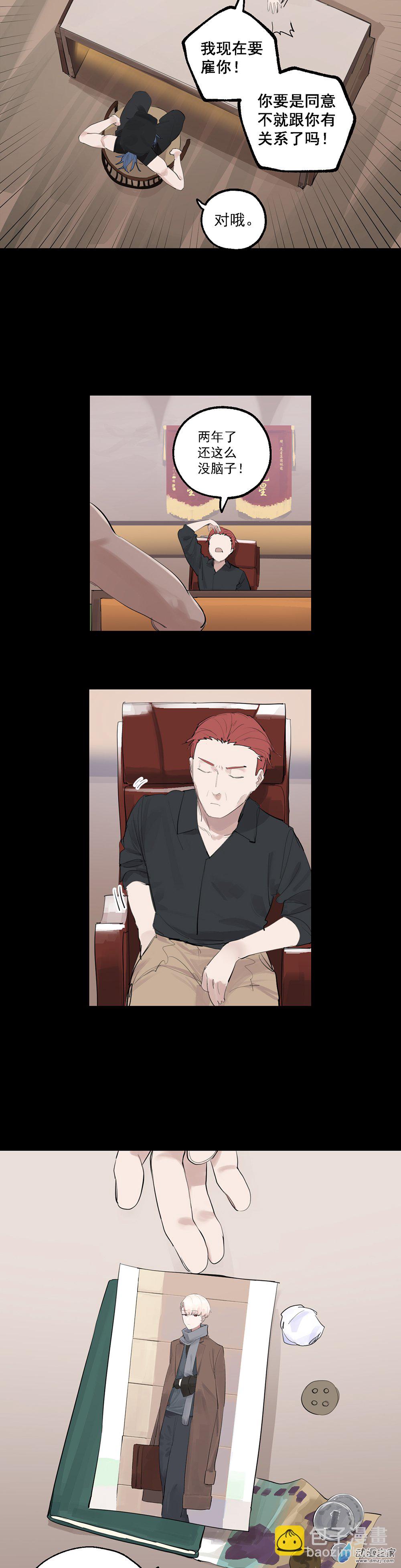 《勐汉男仆》73 第七十三话 第12页