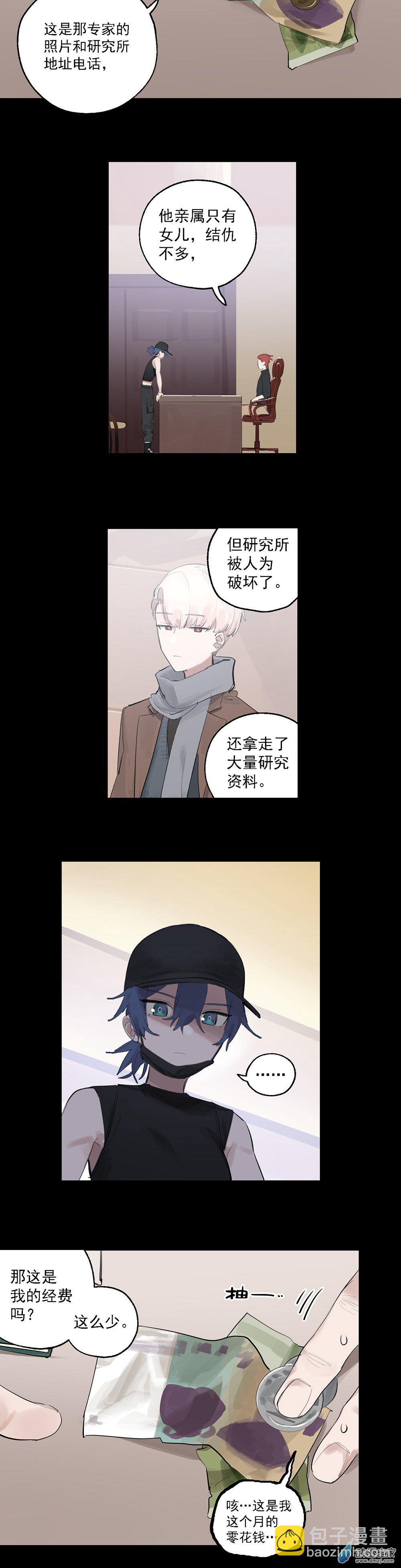 《勐汉男仆》73 第七十三话 第13页