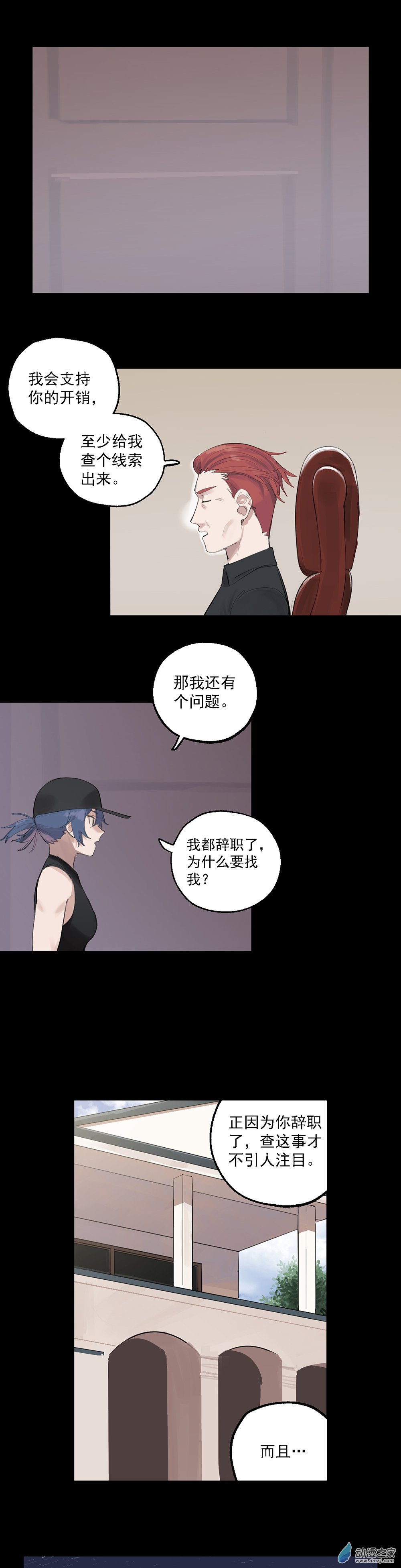 《勐汉男仆》73 第七十三话 第14页