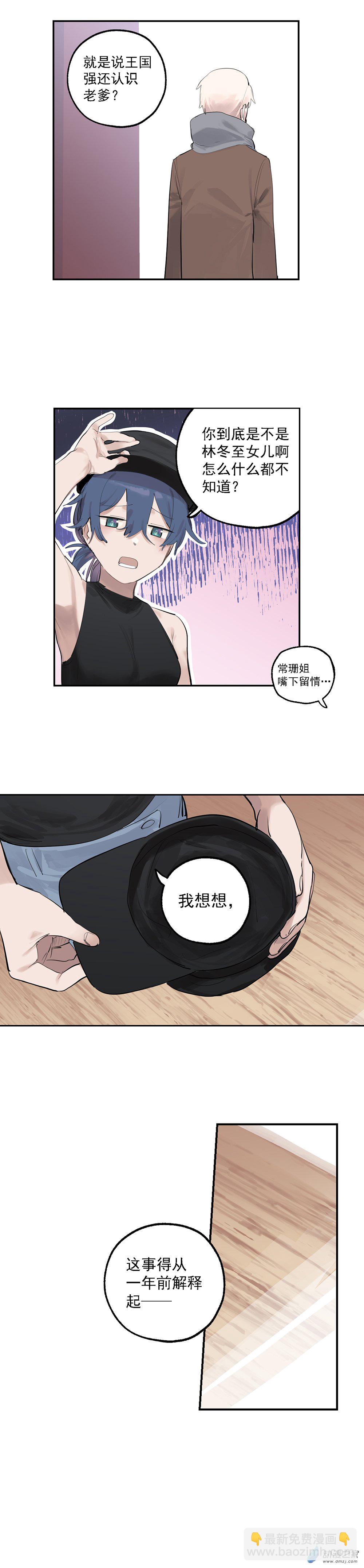 《勐汉男仆》73 第七十三话 第9页
