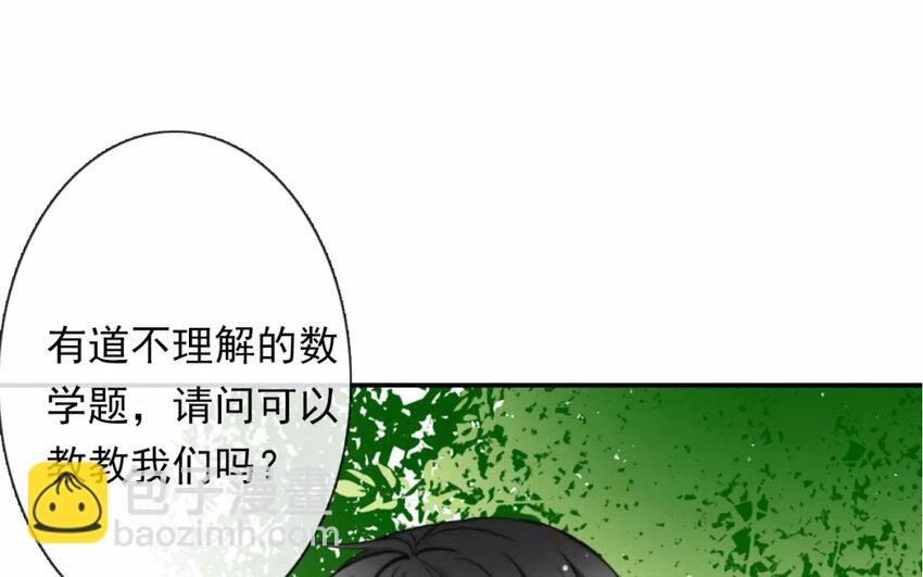 《论不良少年的改造计划》1 第1话不良少年与学霸 第10页
