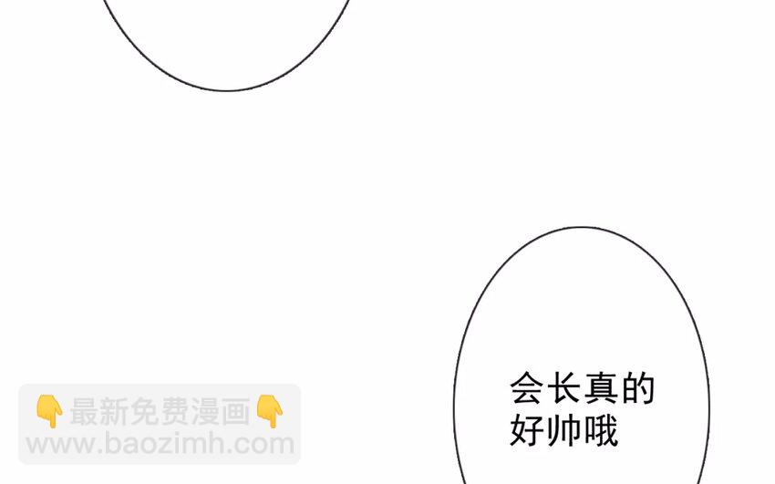 《论不良少年的改造计划》1 第1话不良少年与学霸 第14页