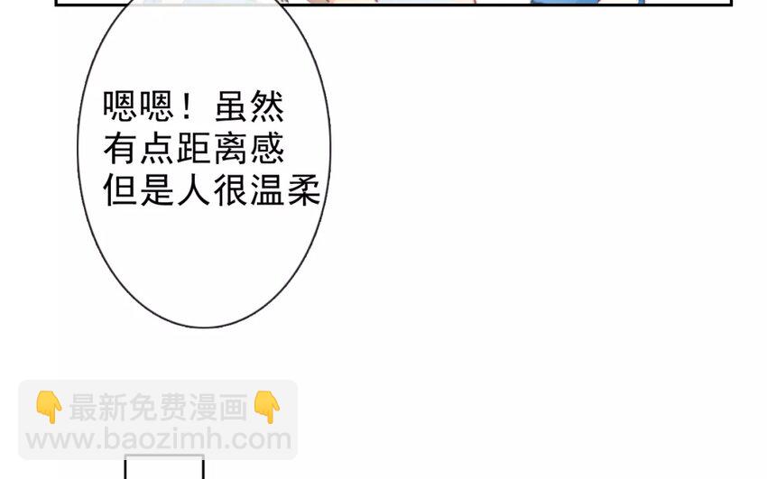 《论不良少年的改造计划》1 第1话不良少年与学霸 第16页