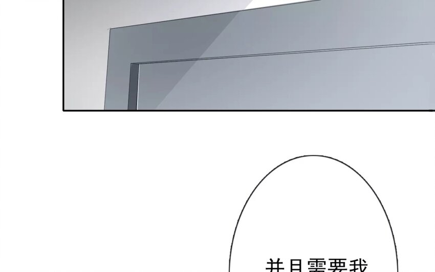 《论不良少年的改造计划》1 第1话不良少年与学霸 第20页