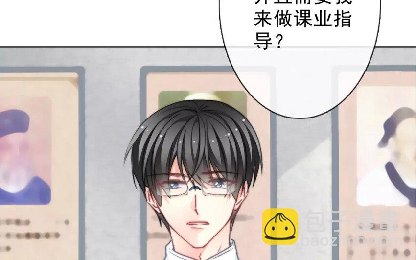 《论不良少年的改造计划》1 第1话不良少年与学霸 第21页