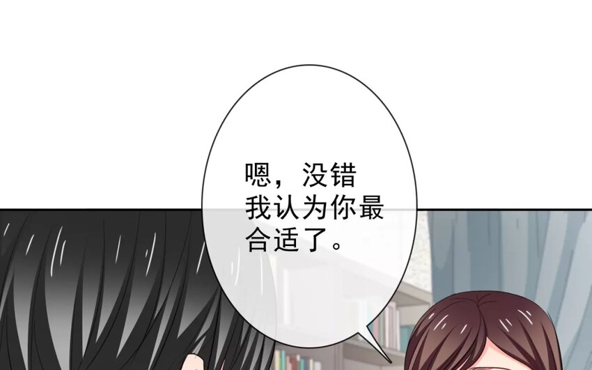《论不良少年的改造计划》1 第1话不良少年与学霸 第24页