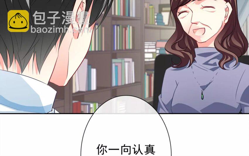 《论不良少年的改造计划》1 第1话不良少年与学霸 第25页