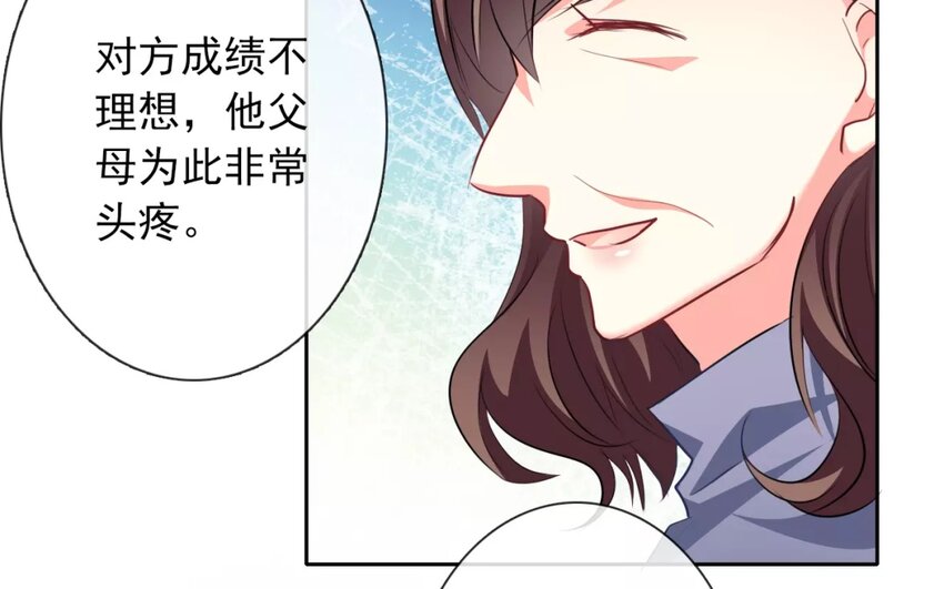 《论不良少年的改造计划》1 第1话不良少年与学霸 第27页