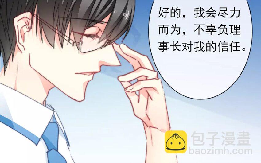 《论不良少年的改造计划》1 第1话不良少年与学霸 第29页