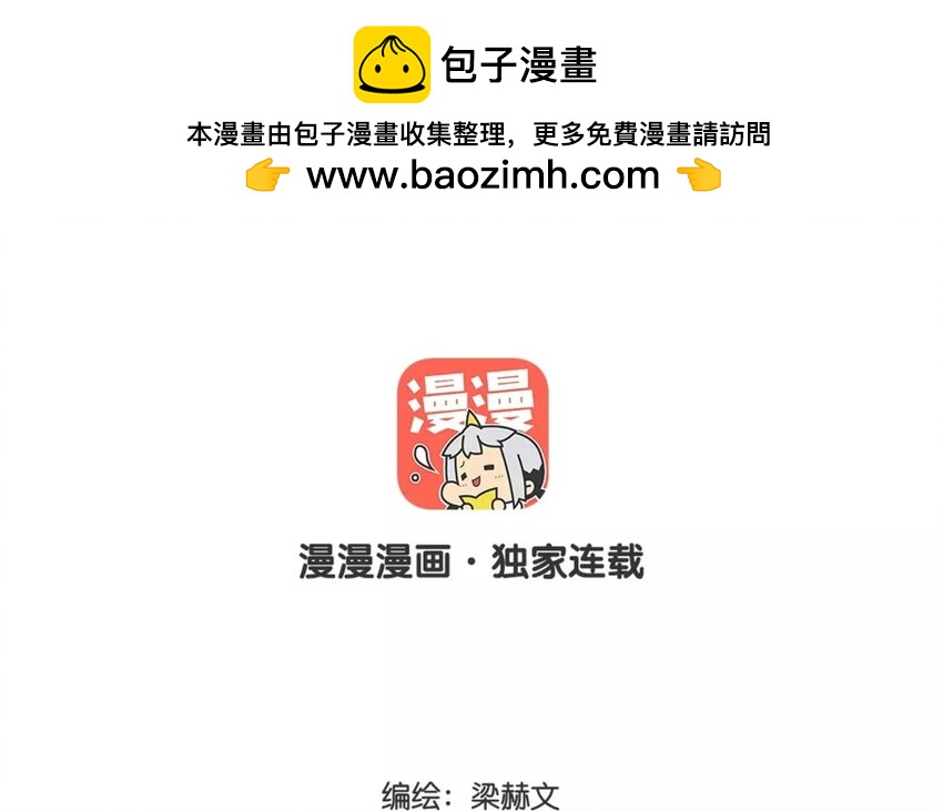 《论不良少年的改造计划》1 第1话不良少年与学霸 第2页
