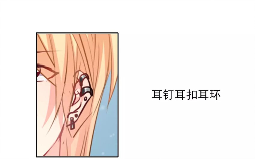 《论不良少年的改造计划》1 第1话不良少年与学霸 第36页