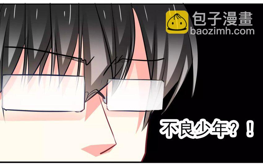《论不良少年的改造计划》1 第1话不良少年与学霸 第39页