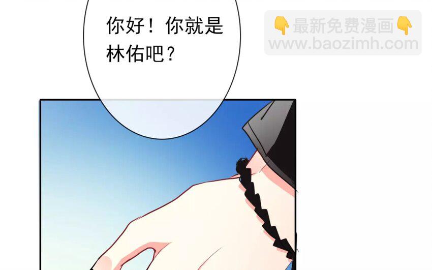 《论不良少年的改造计划》1 第1话不良少年与学霸 第41页