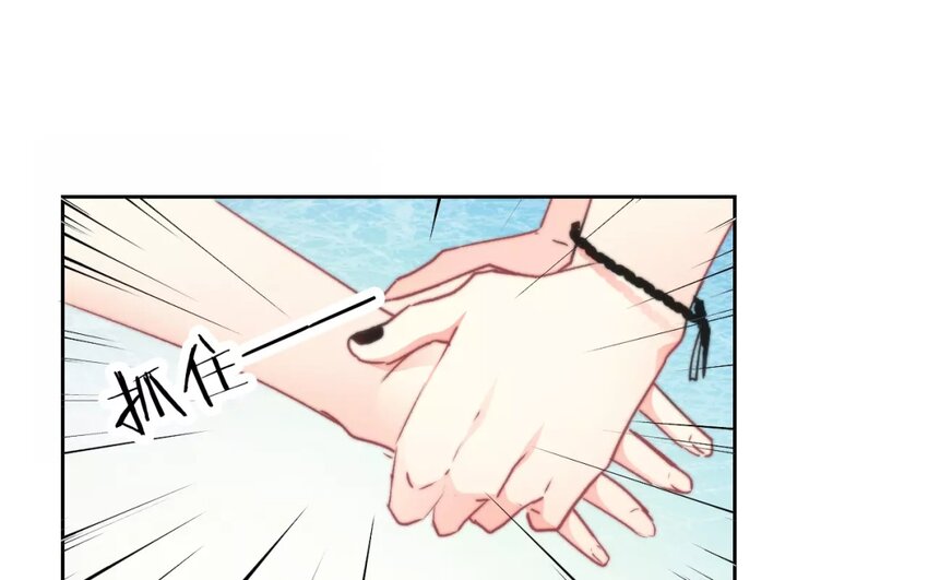 《论不良少年的改造计划》1 第1话不良少年与学霸 第46页