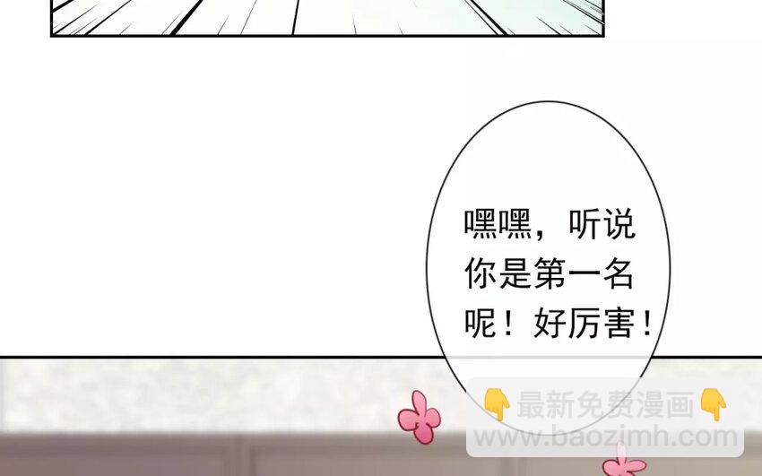 《论不良少年的改造计划》1 第1话不良少年与学霸 第47页