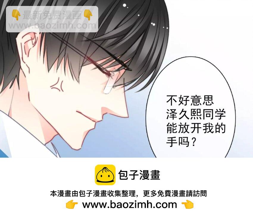 《论不良少年的改造计划》1 第1话不良少年与学霸 第50页