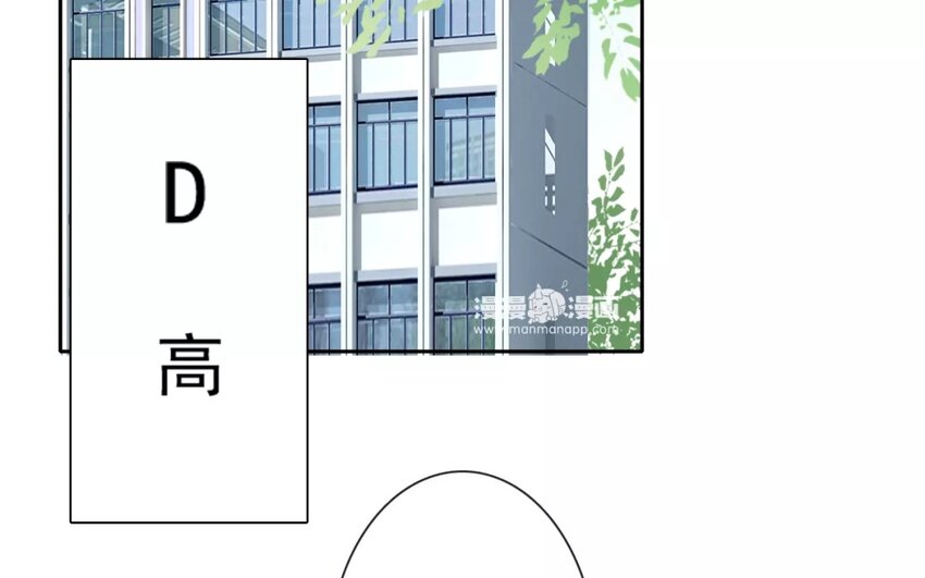 《论不良少年的改造计划》1 第1话不良少年与学霸 第5页