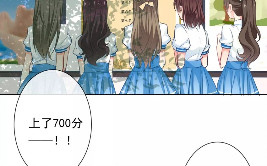 《论不良少年的改造计划》1 第1话不良少年与学霸 第7页